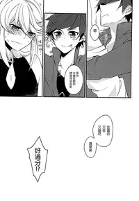 (Tales Saien 40) [Gatekeeper (Sasaki Kisara)] Sorey ni wa Shuuchishin ga Kakete Iru! (Tales of Zestiria) [Chinese] [沒有漢化]