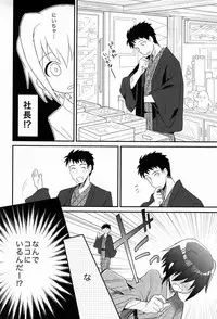 (C84) [88scones (Sakaki Tsui)] Shoutou-go Hisho Note