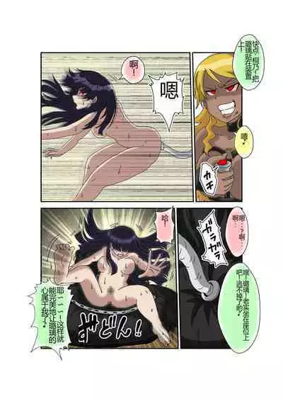 Sennou Kyouikushitsu ~Ore no Imouto ga Annayatsu ni Sennou Sareru Wake ga Nai!! 3