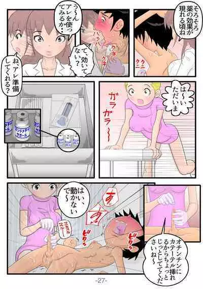 Monzetsu!! Shokushu Therapy