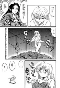 [Kesshousui] Otome no Seikanritsu
