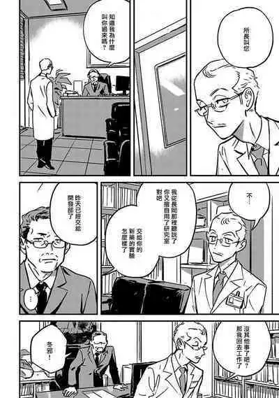 Sleeping Dead | 活死人 Ch. 1-2