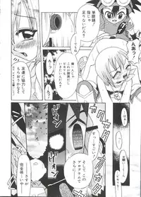 [doujinshi anthology] Moe Chara Zensho Vol. 1 (Mon Colle Knights, Angelic Layer, Pretty Sammy, Digimon, Tokyo Mew Mew, Ojamajo Doremi)