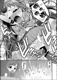 (C86) [Condiment wa Hachibunme (Maeshima Ryou)] Soushuuhen SumaDoki All Stars -Minna Hame Tomodachi- (Precure Series) [Chinese]