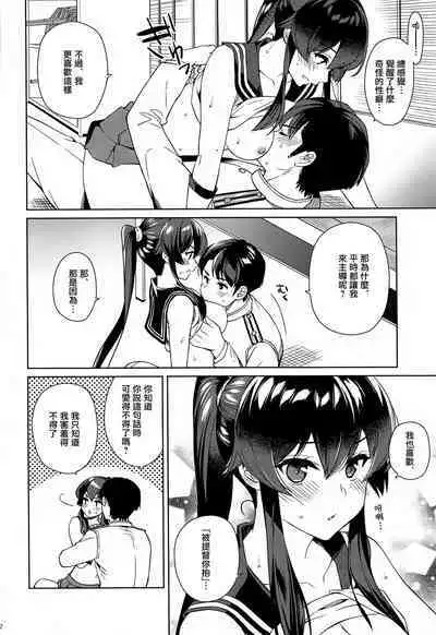 Yoru Yahagi 13