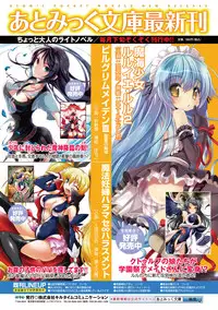 [Anthology] Seitenkan Anthology Comics Vol.3 [English] [SaHa] [Digital]