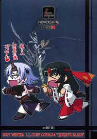 (C73) [UA Daisakusen (Harada Shoutarou)] Ruridou Gahou CODE:34 (Queen's Blade) [English] [desudesu]
