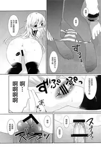 (C91) [Angel Bless (Tsukiji)] Hibiki-chan ni Iyasaretai!! (Kantai Collection -KanColle-) [Chinese] [绅士仓库汉化]