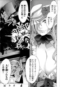 Gekkou no Carnevale Vol.2 [Shimokura Vio x Sumita Kazasa x Nitroplus]