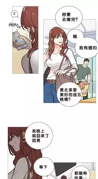 [The Jinshan] Sadistic Beauty Ch.1-30 [Chinese] [17汉化]