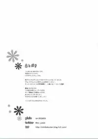 (C85) [MINT-BAKUDAN (Ao Yasai)] Heartful Diamond! (Dokidoki! Precure)