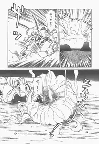 [Neriwasabi] Shinzou Ningen Struggle Bunny 1