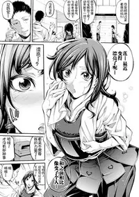 [Brother Pierrot] Asekkaki no Tenshi-tachi Ch. 2 (COMIC Shingeki 2017-10) [Chinese] [鬼畜王汉化组] [Digital]