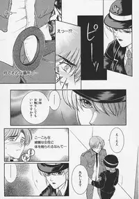 [Sakatsura Hasuya] Suirenka