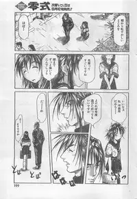 COMIC Zero-Siki No.4 1998-04