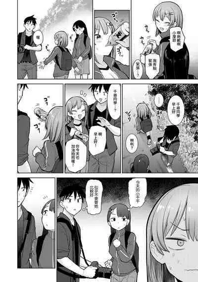SotsuAl Cameraman toshite Ichinenkan Joshikou no Event e Doukou Suru Koto ni Natta Hanashi Ch.1-7