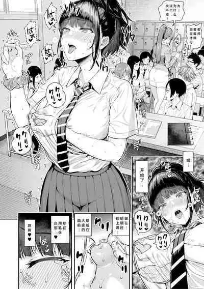 Natsu no Hatsujou, Kimi to Seishoku - In the summer I go into heat and reproduce with you.