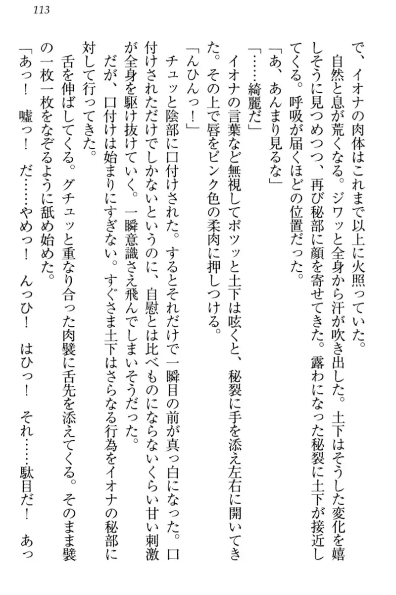 Isekai demo Dogeza de Tanondemita