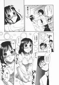 [Kitakawa Touta] Wakaba Mariji