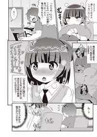 [Chinzurena] Mesuiki Shounen Daihyakka [Digital]