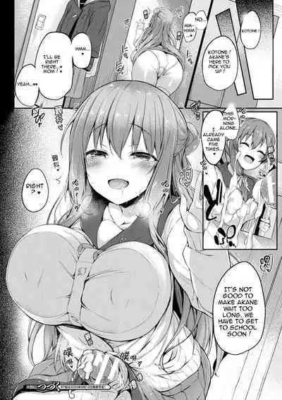 Kawari Kawatte Changing Skins Ch. 1-5