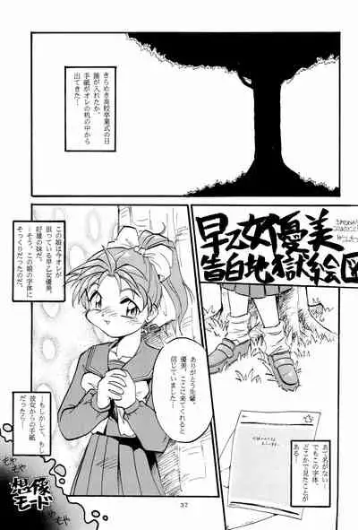 (C51) [Anago Pie (Kondou Tatsuya)] ARCHIV (Various)