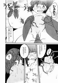 Comic XO 2008-10 Vol.29
