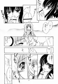 (CR31) [Purin Yokochou (Ouka Sushi)] Arimajinja no Musumesan (Tsukikagerou)