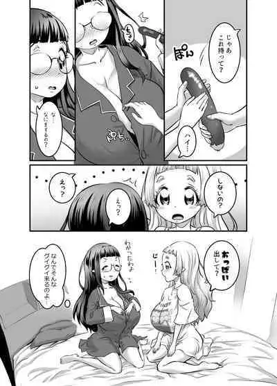 Oppai Loli Elf-chan no Konkatsu