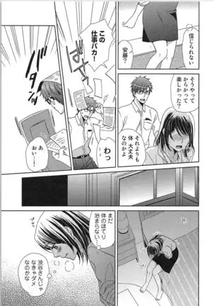 24 Jikan Ikippanashi! Nurechau Shanai Monitor