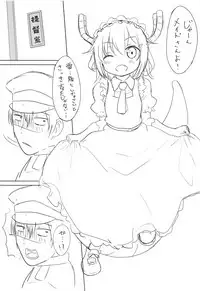 (Houraigekisen! Yo-i! 38Senme) [Miyabeeya (Miyabi)] Maid Ikazuchi to H suru Hon (Kari) (Kantai Collection -KanColle-, Kobayashi-san-chi no Maid Dragon)