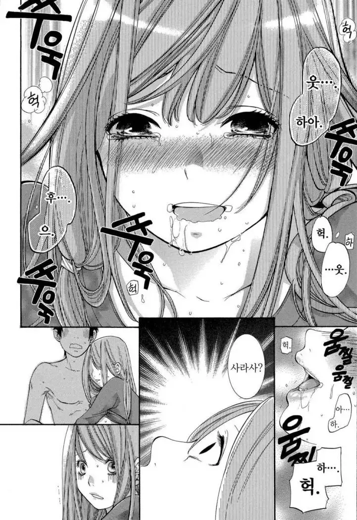 Sekai ga Cake ni naru Kakuritsu