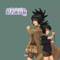 [Blue Syndrome (Yuasa)] Ninja Izonshou Vol. 4 | Ninja Dependence Vol. 4 (Naruto) [English] [Kusanyagi]