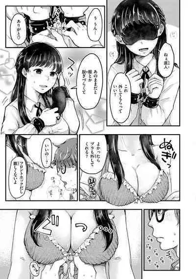 [Enoki] Kekkyoku wa Mesu nano de - She's Just a Pussy. [Digital]