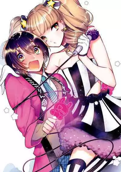 Boku no oshi wa yoru ni torokeru