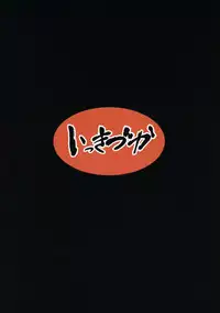 (C95) [Ikkizuka (Kizuka Kazuki)] Chitsujo Crash (Granblue Fantasy)