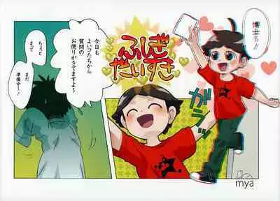 Tobidasu Shotaco Magazine Tobikko.