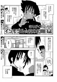 [Anthology] Shounen Shikou 3