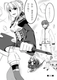 [Cipher (Kirise)] Last Episode (Fate/Extra) [Digital]