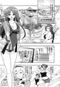 [Honda Arima] Moriage 7 Vol. 2