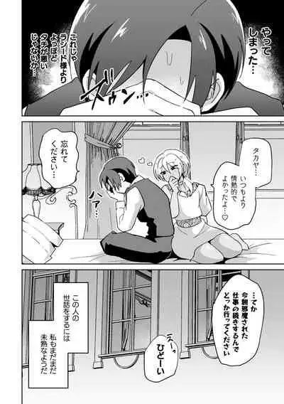 [Ohenari] Koakuma Reisoku no Yuuwaku