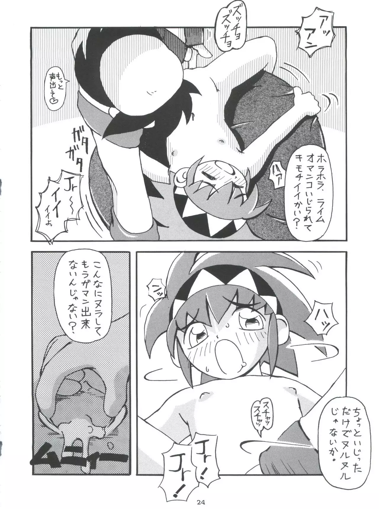 Morokko Ai no Touhikou