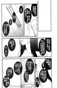 [Miito Shido] Poppin Cherry [Chinese]