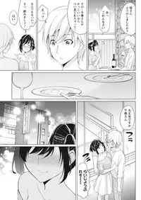 Namaiki! 2017-04 [Digital]