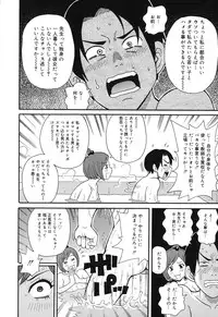 [John K Pe-ta] Geki!! Monzetsu Operation Plus