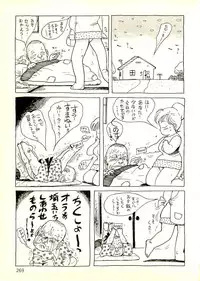 [Uchiyama Aki] Ecchi Gumi Chihiro