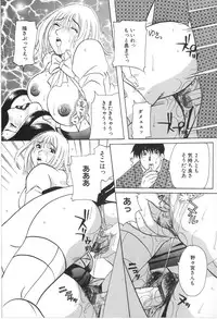 [Higashimidou Hisagi] Kairaku Jimusho Kankeizu | The Pleasure's Office