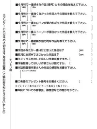 COMIC MUJIN 2010-08