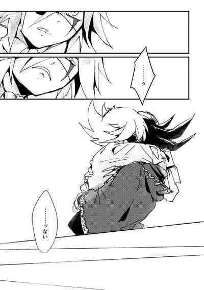 [M*F special (Komakeda)] BARROCO (Kaitou Joker) [Digital]