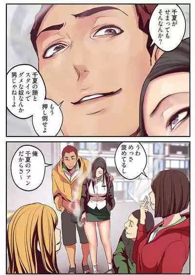 Subarashiki Shinsekai 2